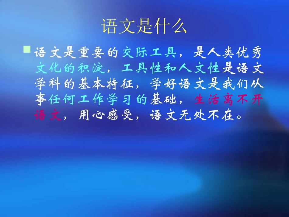 怎样学习高中语文_第2页