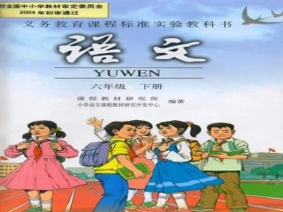《学弈》优秀课件