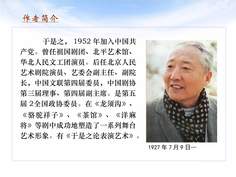 《幼学纪事》课件_第2页