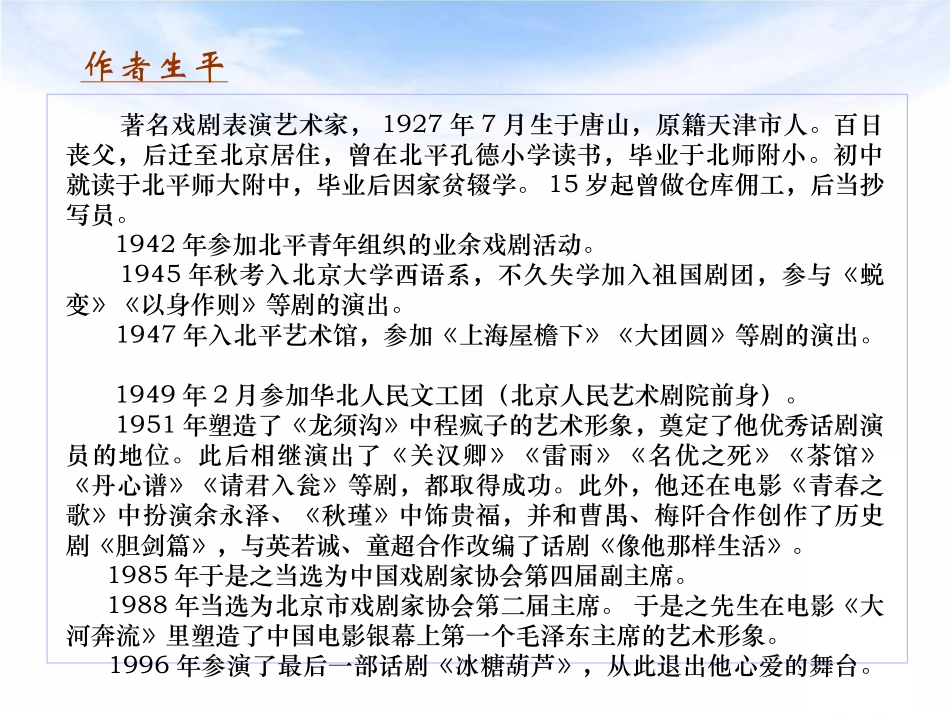 《幼学纪事》课件_第3页