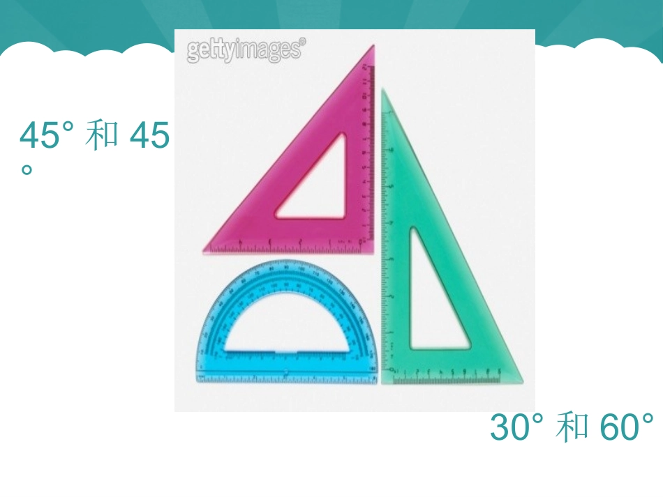 余角和补角PPT_第3页