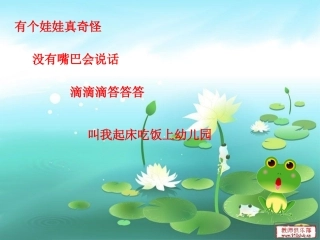 复习整点半点