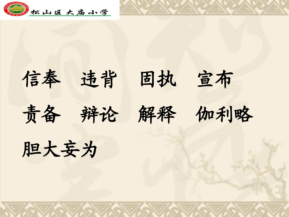 《两个铁球同时着地》精读课课件_第2页