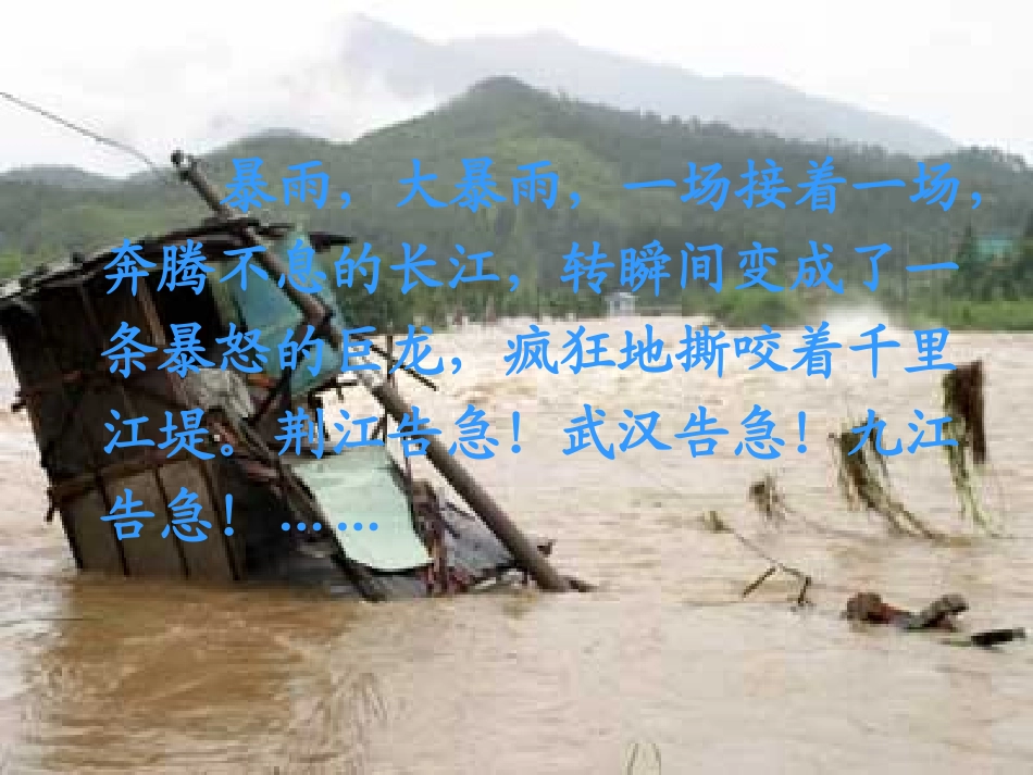 大江保卫战 (3)_第3页