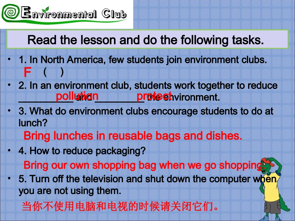 冀教版八下八单元Lseeon44课件_第3页