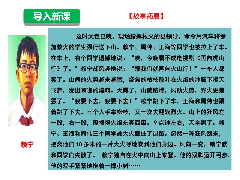 《国家好_大家才会好》名师课件_第3页