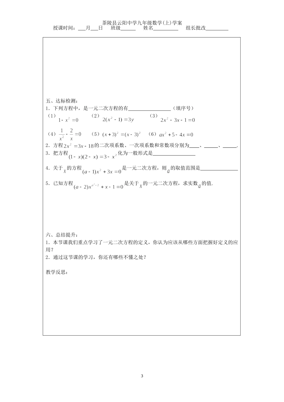 二次函数性质4_第3页