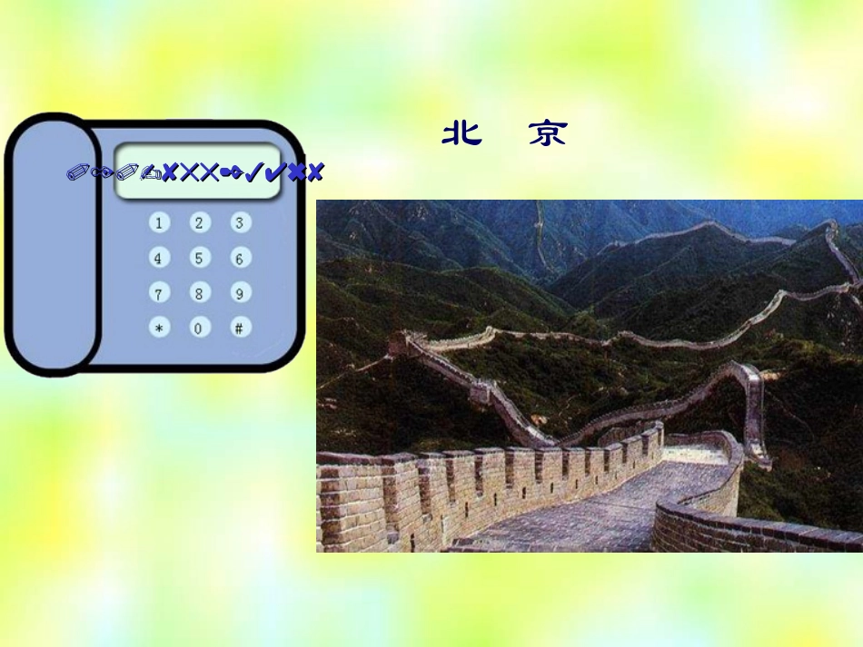 《数字编码》_第3页