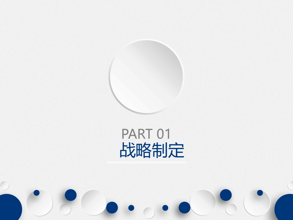 4.2 战略-区长质量奖_第3页