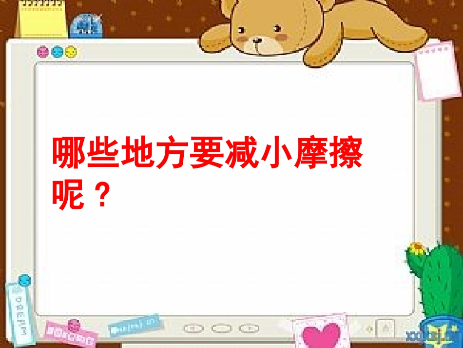 7、运动与设计_第2页