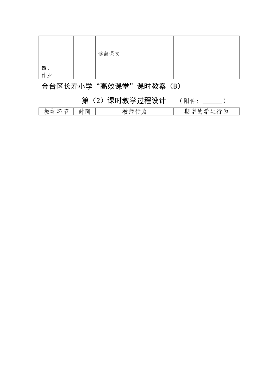 一单元《奶奶喜欢的铃儿》_第3页