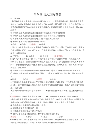 《政治生活》8、9课，综合卷4套