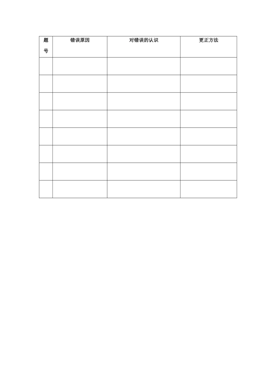 《功》同步测试_人教必修二_第3页