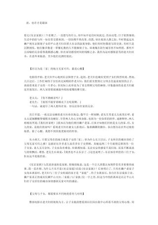 淡，也许才是最深