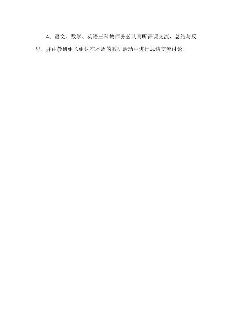 《靖边县“国培计划”-送教下乡》培训活动方案_第3页