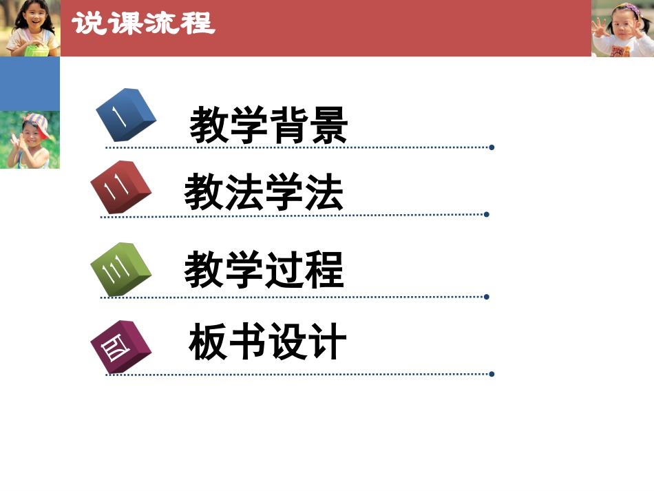 《无菌技术》教学设计_第2页