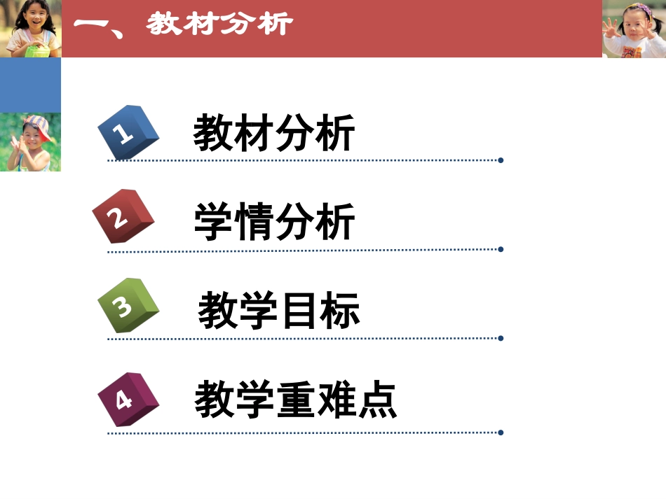《无菌技术》教学设计_第3页