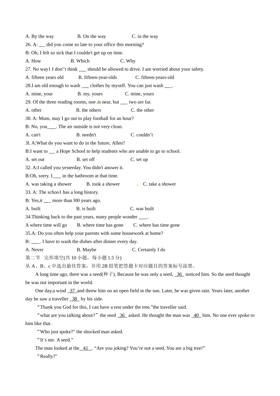 2015年贵州遵义中考英语试题及答案_第3页