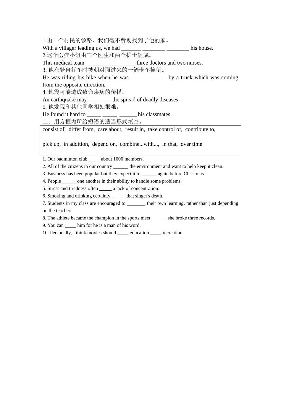 模块三Unit2短语填空_第2页