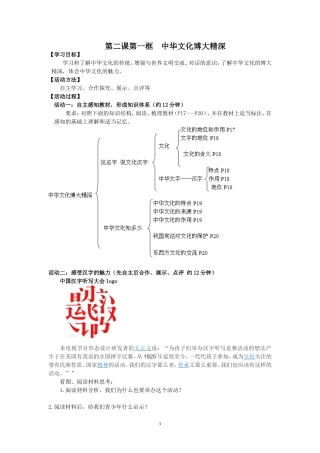 中华文化博大精深