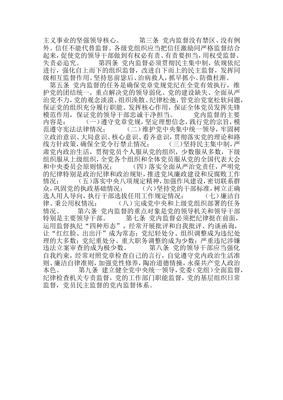 2017年12月之前学习内容_第3页