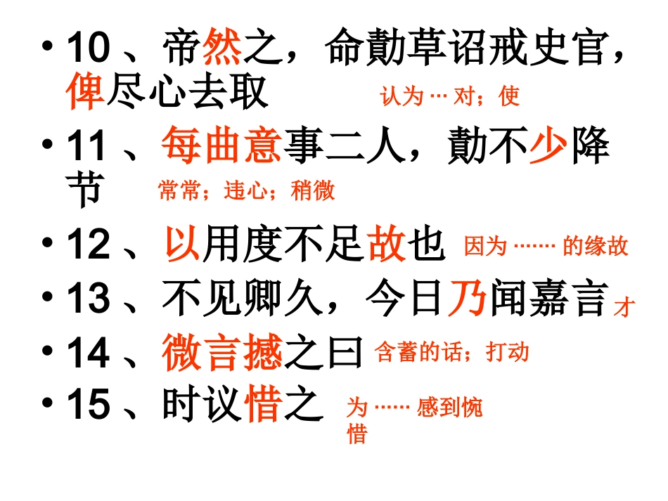 屈原列传演示文稿_第2页