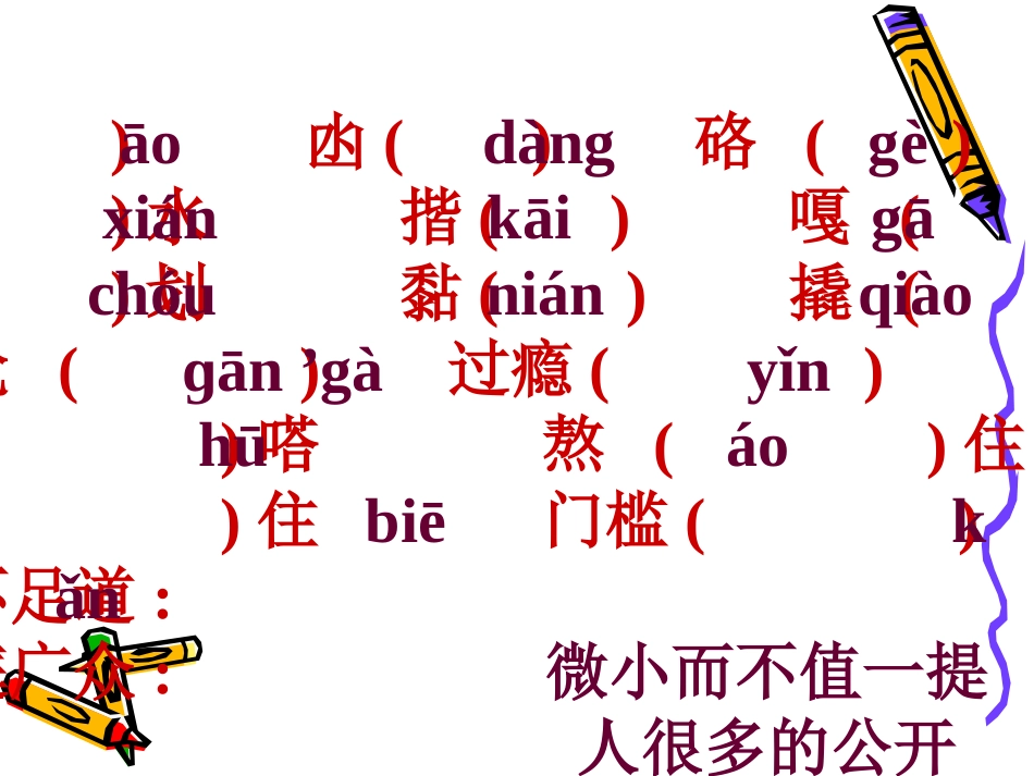 《台阶》优秀课件_第3页