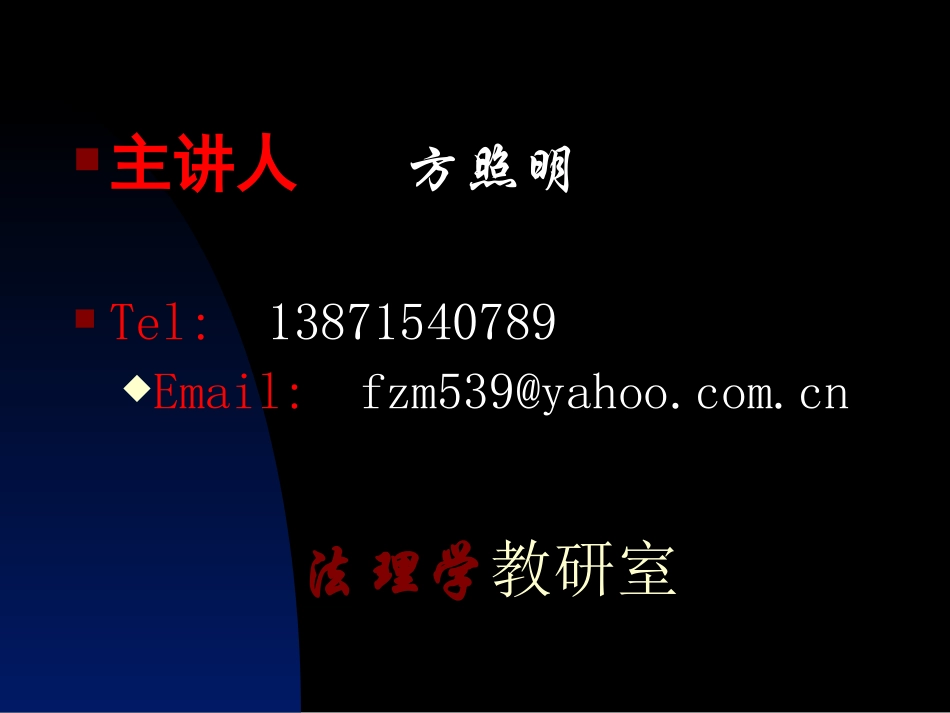 《破产法》PPT课件_第2页