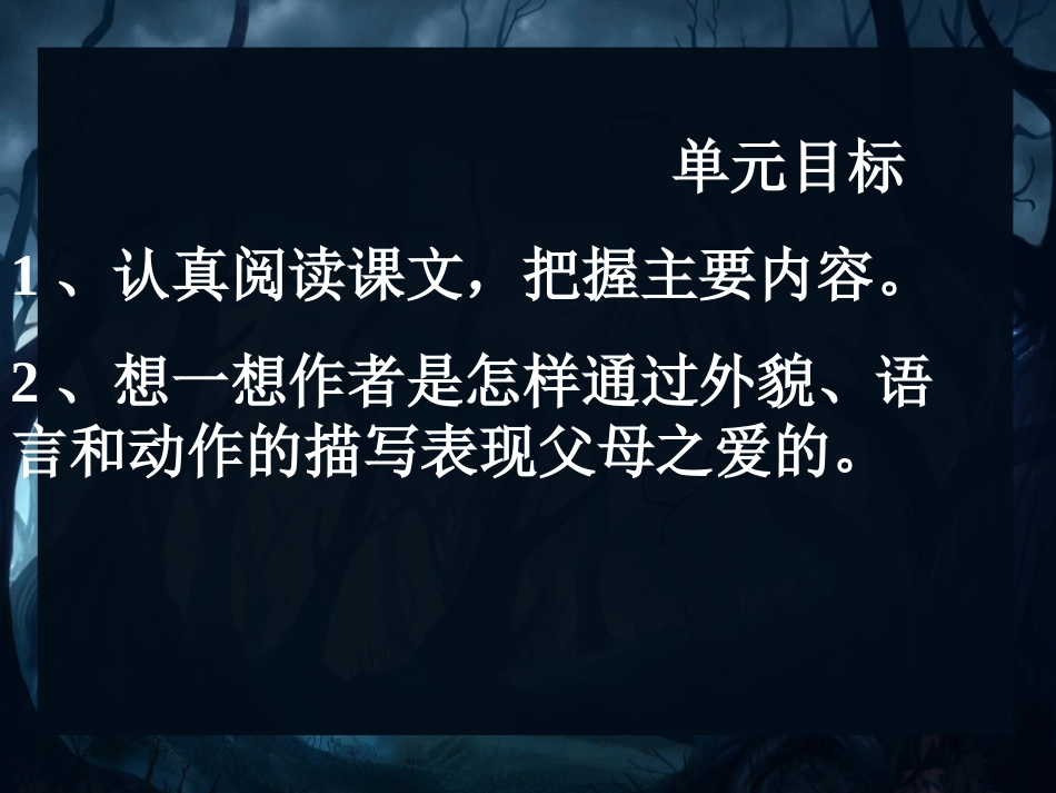 《地震中的父与子+慈母情深》_第3页