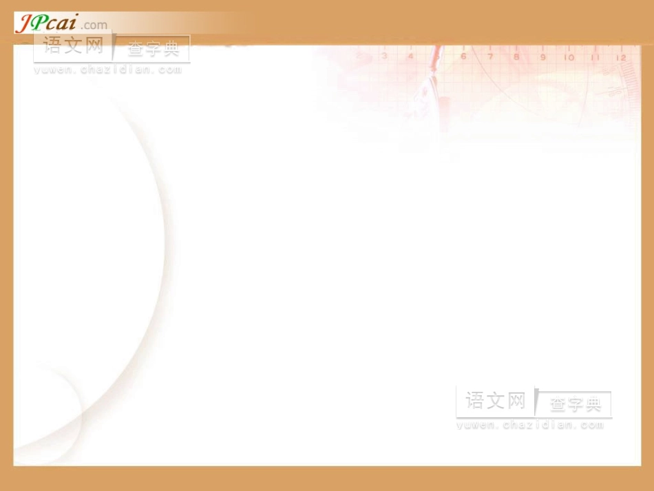 《争吵》课件_第2页