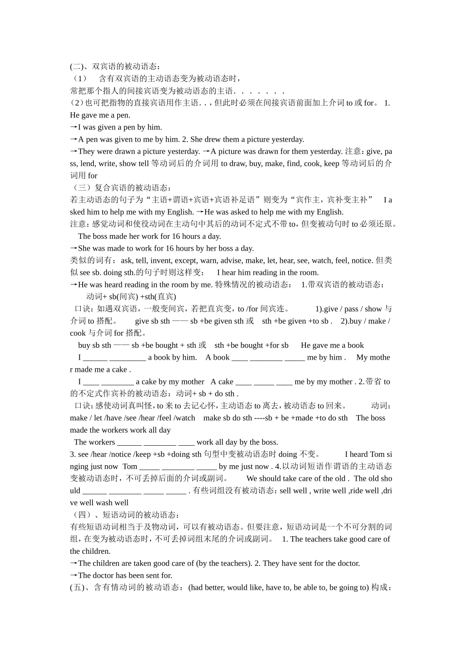 牛津英语8b被动语态讲练结合_第2页