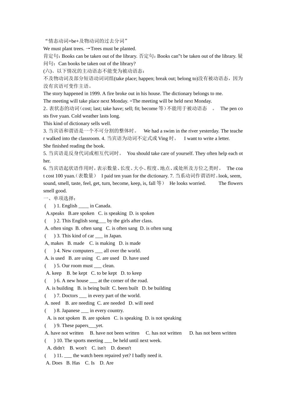 牛津英语8b被动语态讲练结合_第3页