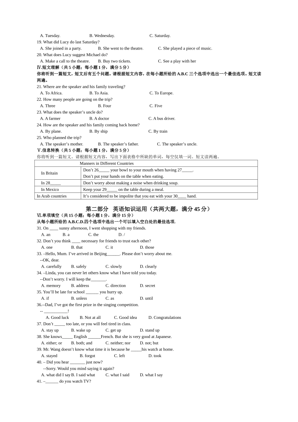 2015年中考英语模拟试卷_第2页