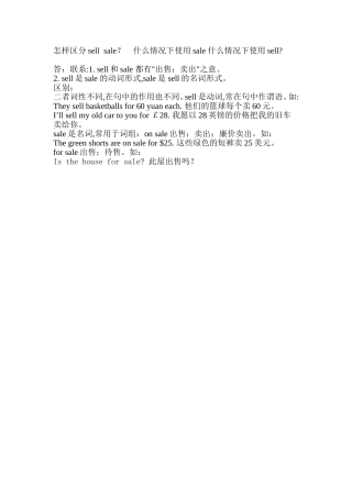 怎样区分sell