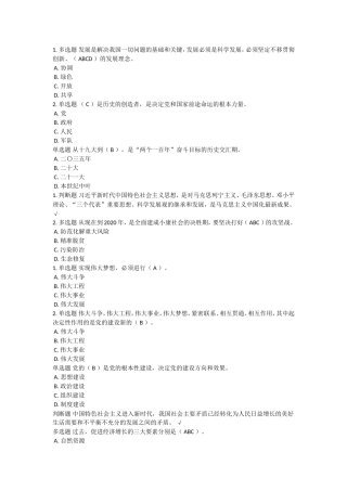 (湖南继续教育)2018年邵阳市公需科目题库-湖南人才市场公共教育网