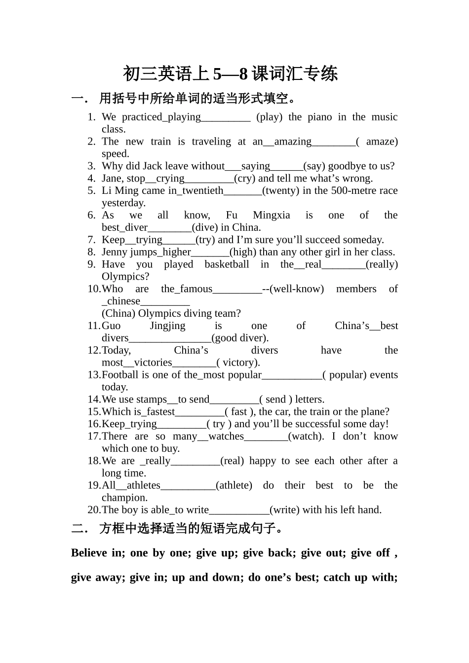 初三英语5-8课词汇专练_第1页