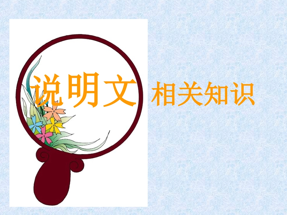 《中国石拱桥》ppt课件(118张)_第1页