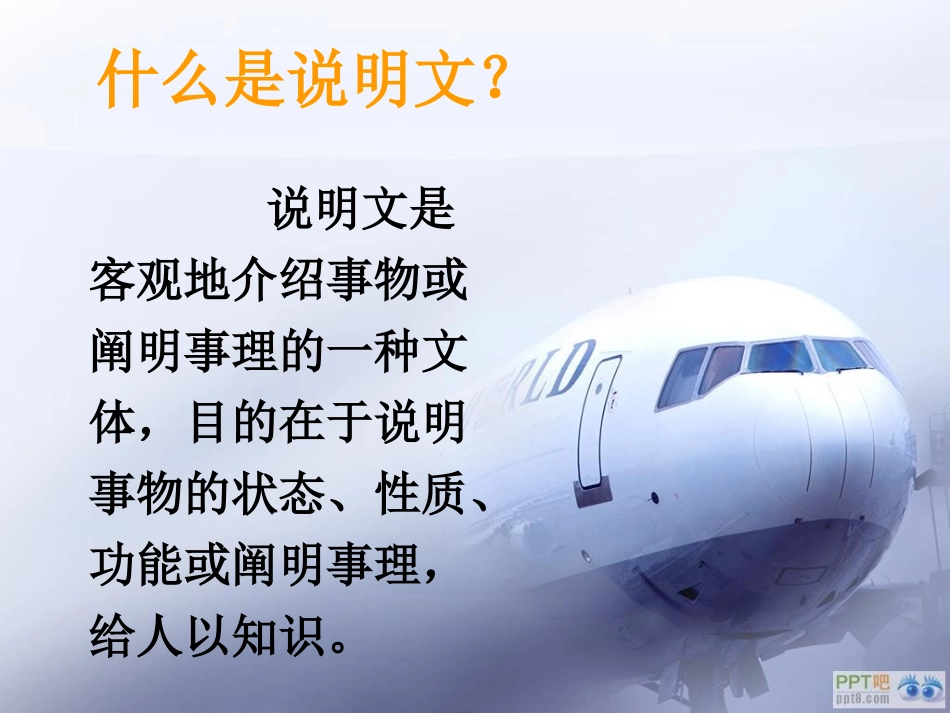 《中国石拱桥》ppt课件(118张)_第2页