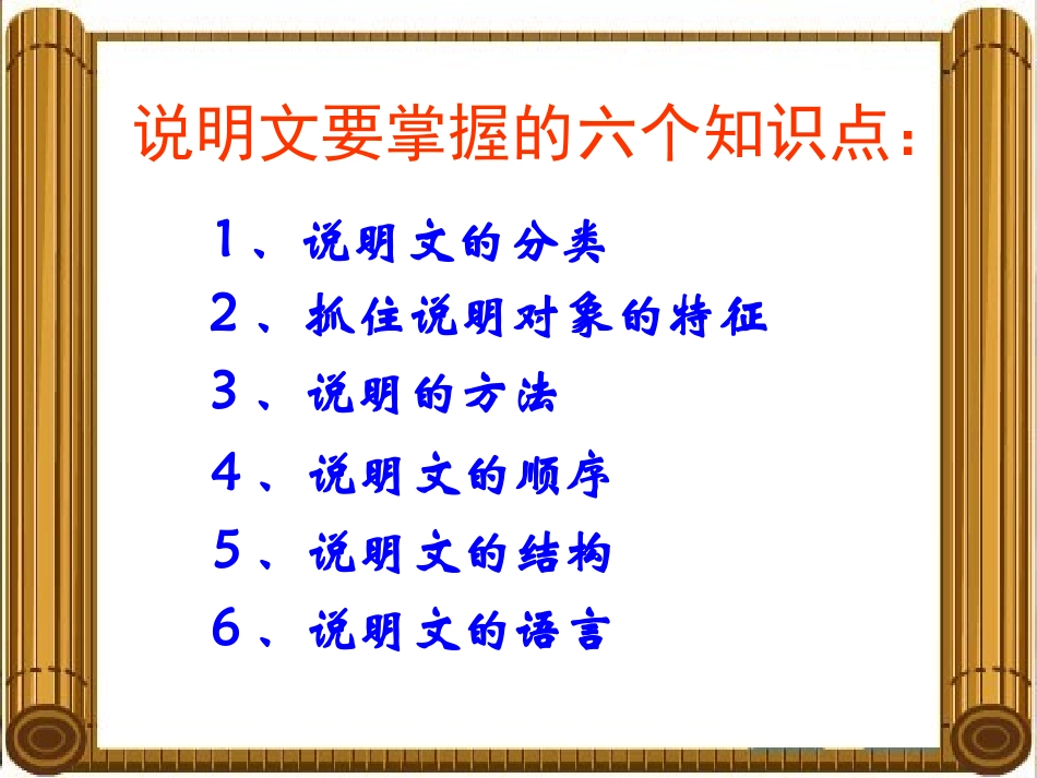 《中国石拱桥》ppt课件(118张)_第3页