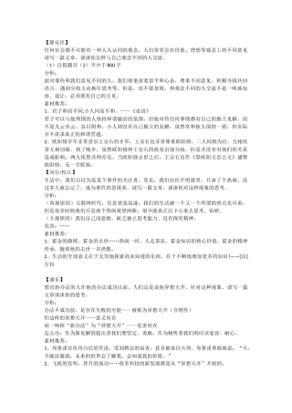 2018二模作文题分析