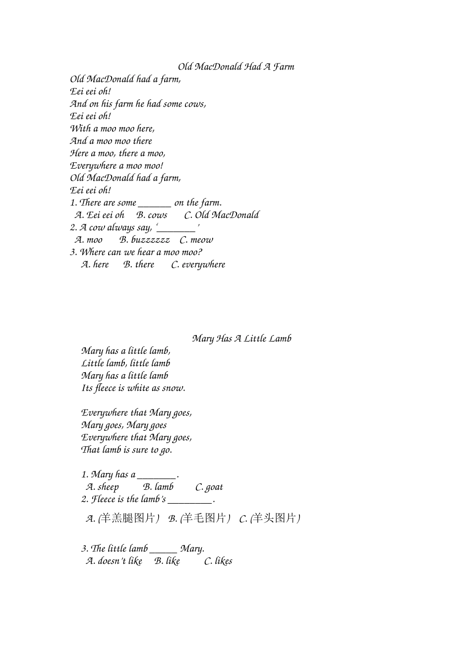 四年级歌曲试题_第1页