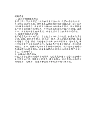 创新思考陈杨杨立定跳远