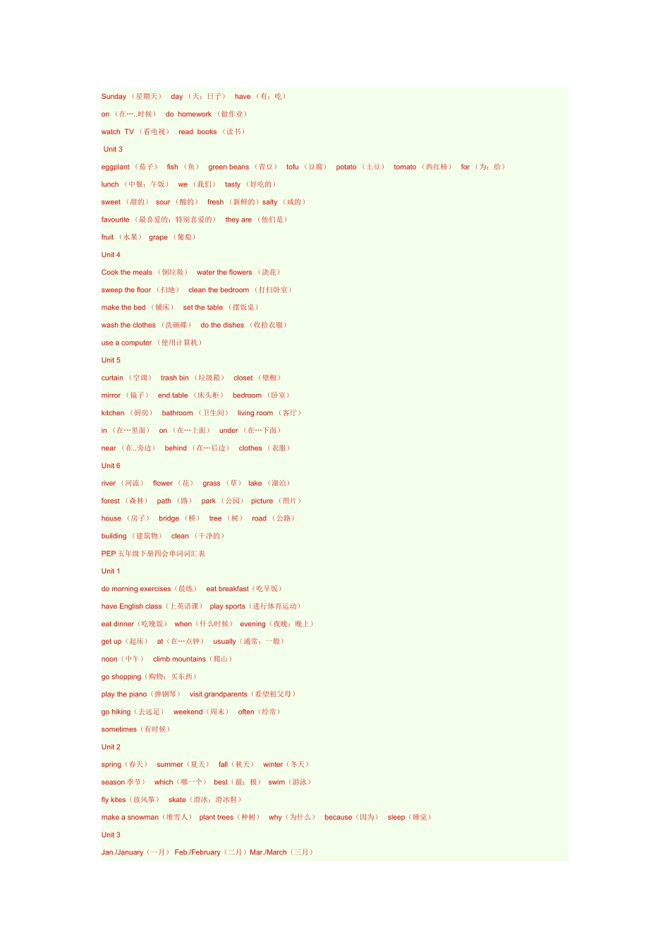 小学生英语单词汇总_第3页