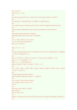 小学生英语单词汇总