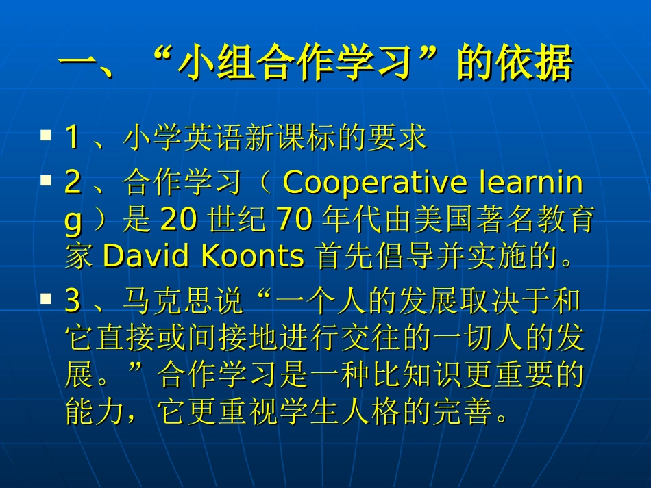 小组合有效性_第2页