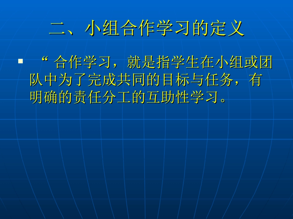 小组合有效性_第3页