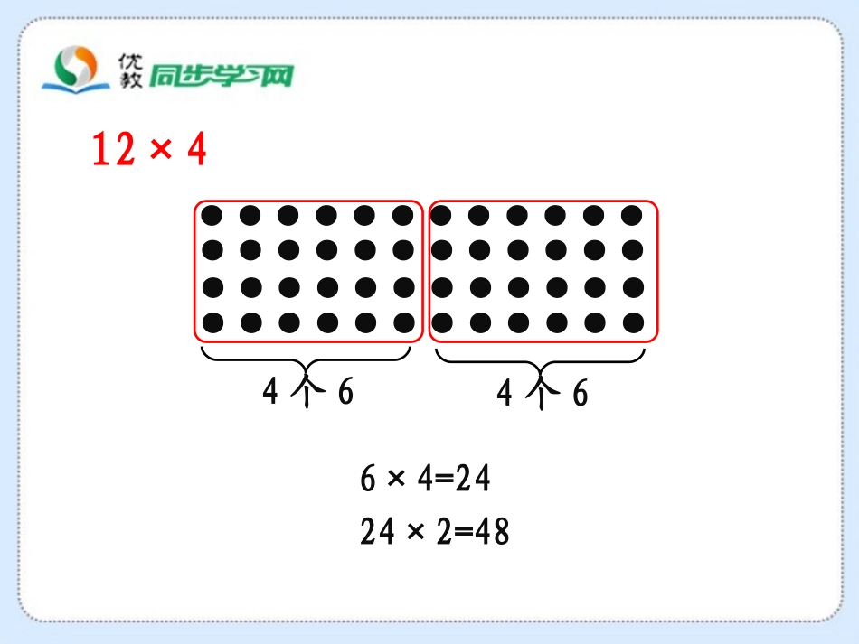 《蚂蚁做操》教学课件_第3页
