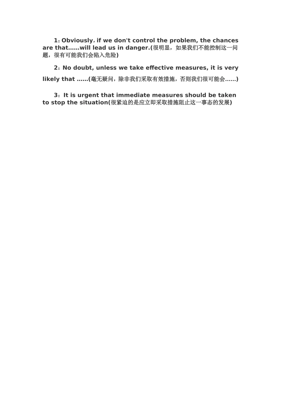 2015年6月英语四级作文万能句式（三）_第2页