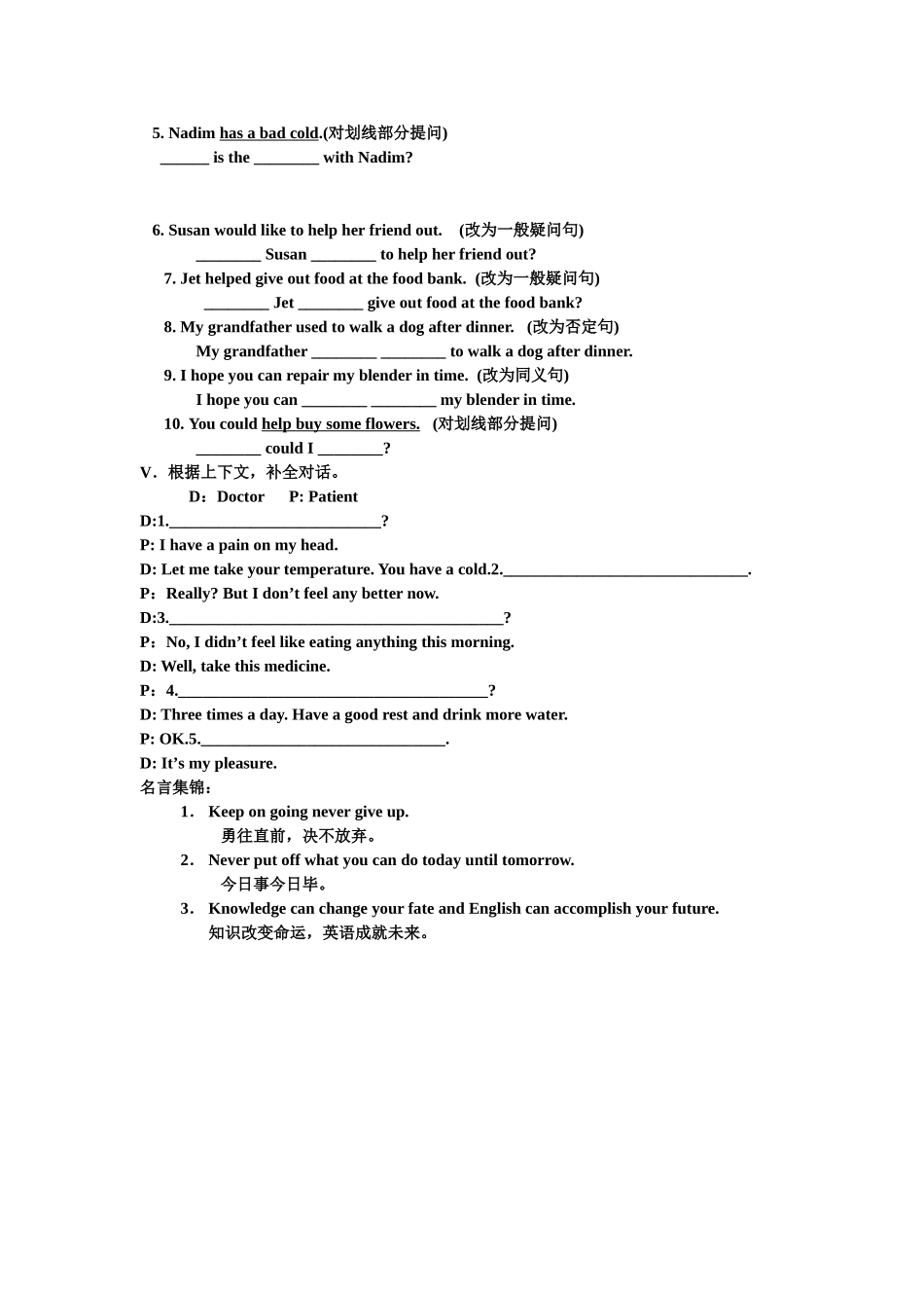假日班第二讲学案_第3页