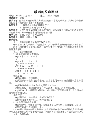 歌唱的发声原理